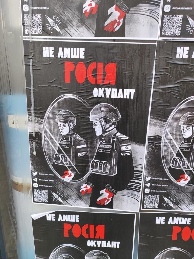 Провокація в Тель-Авіві